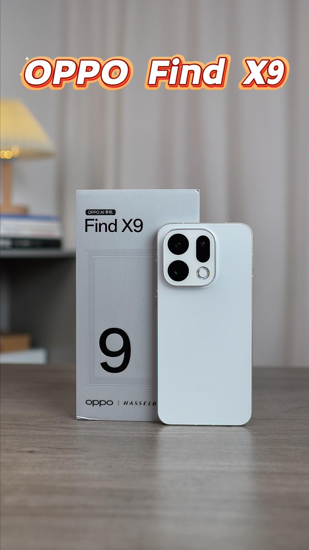 OPPO Find X9提前开箱,这就是精致的白月光